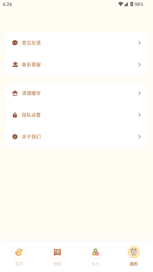 PlanCoach软件图2