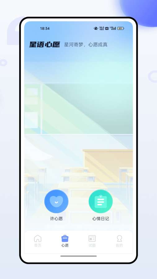 高考一分一段表app图2
