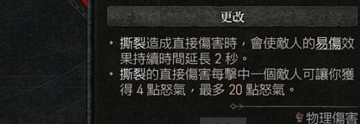 暗黑4野蛮人怎么切换武器