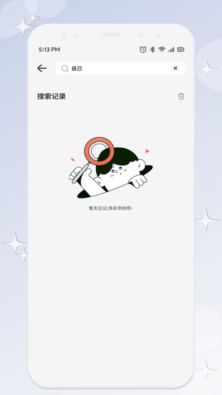 品享笺记GO软件图4