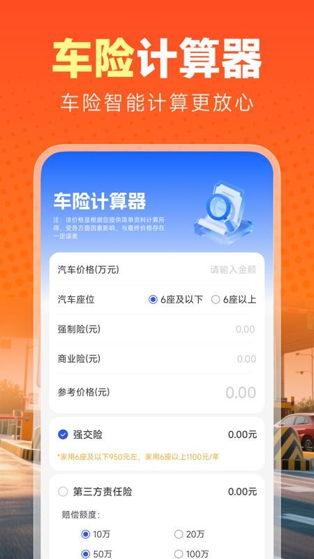 安阳好车主app图3