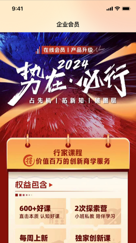 我有行家官网版图1