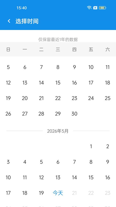 智享小账本app图1