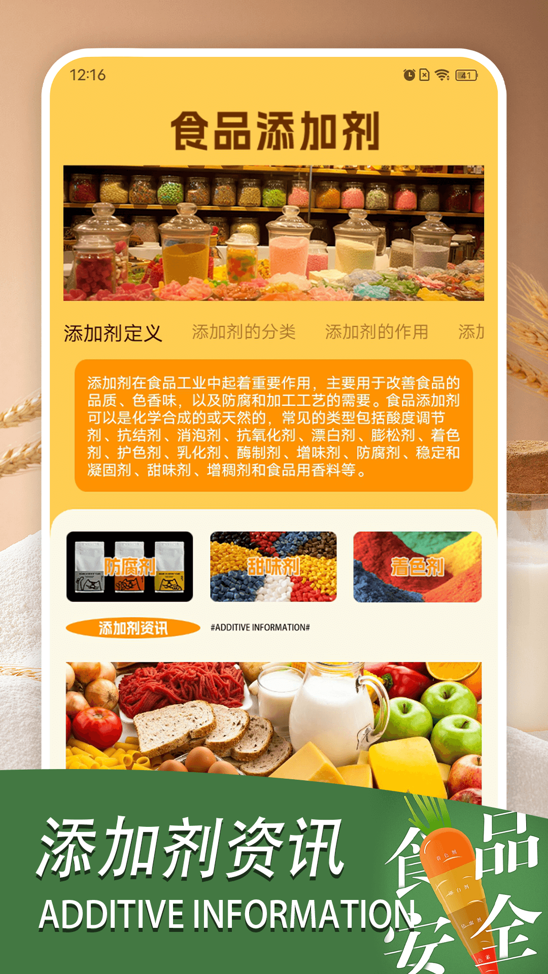 加点料手机版