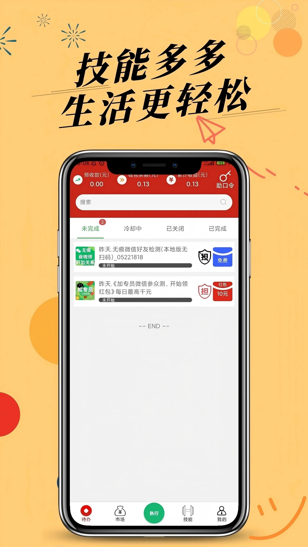 助小明最新版图1
