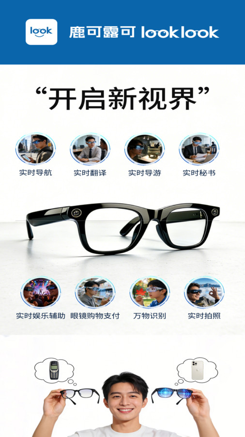鹿可露可app