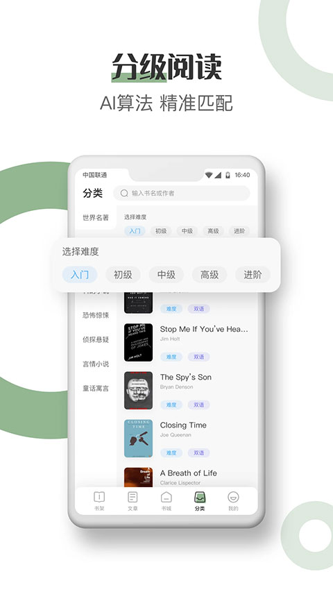 英语读书图3