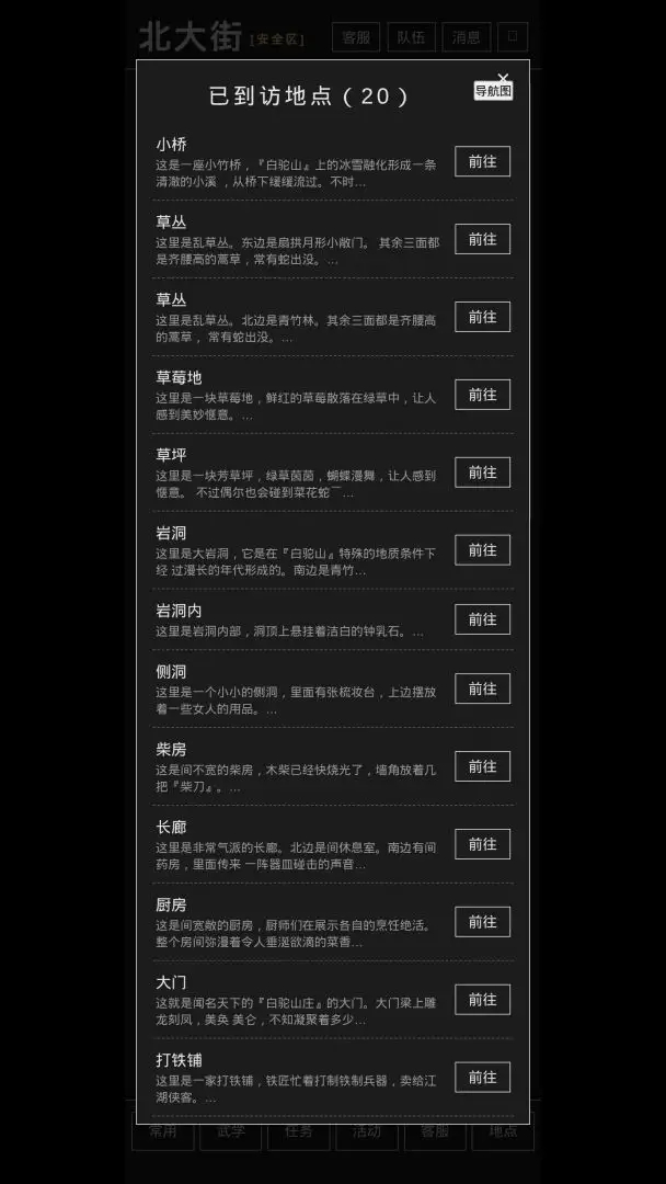 古法江湖游戏图2