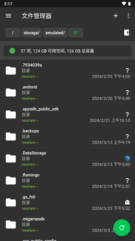 SD Maid软件图3