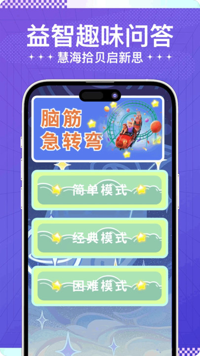 荷叶弹跳蛙app图2