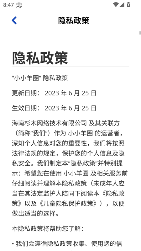 小小羊圈游戏图1