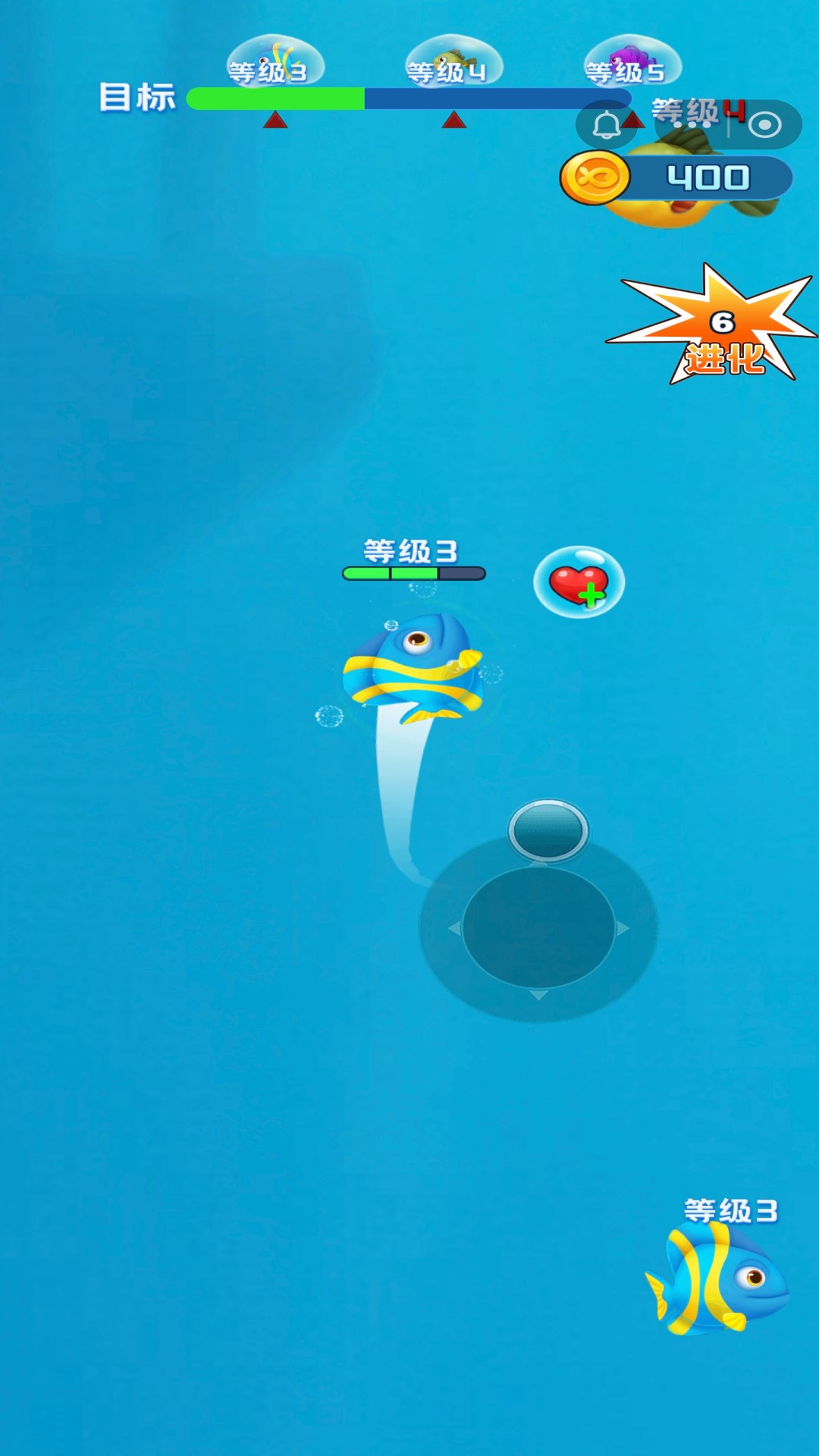 大鱼吃小鱼进化论安卓版图1