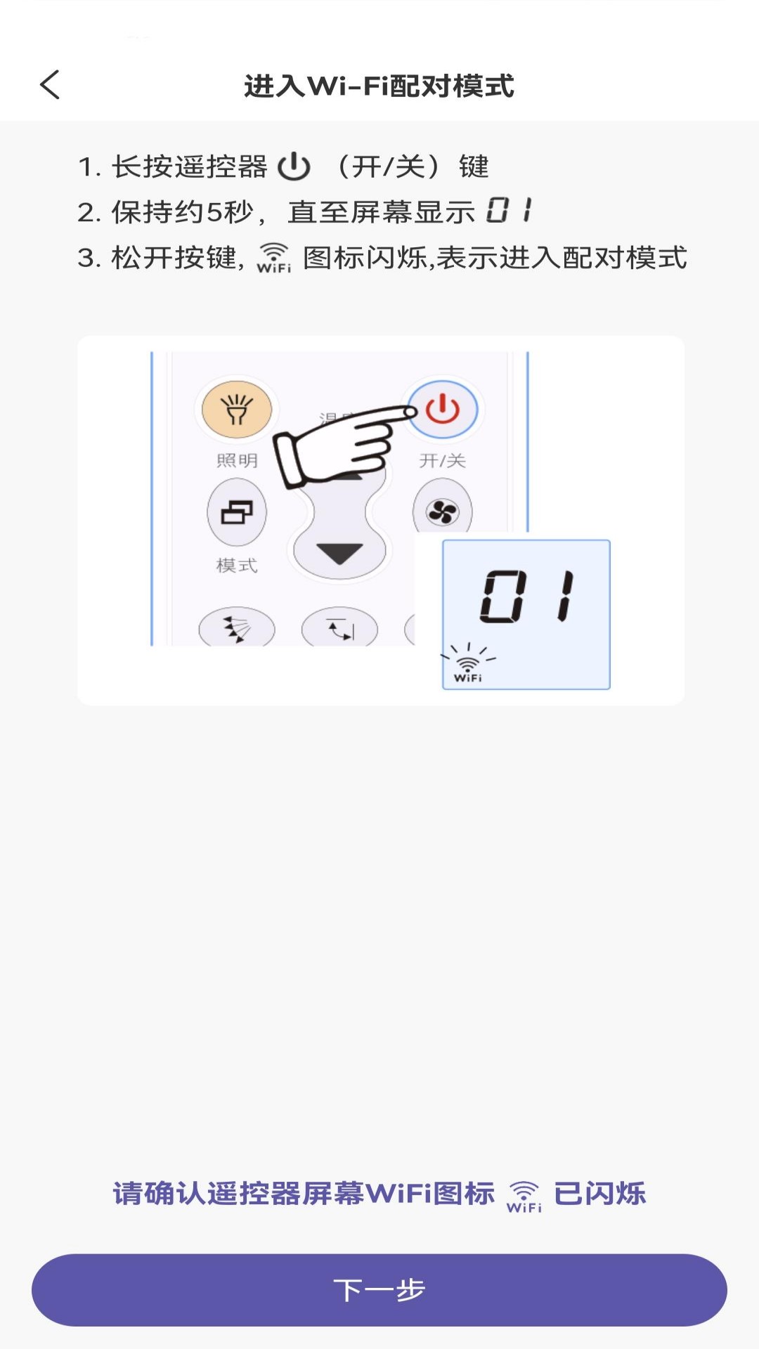 众合遥控器app图2