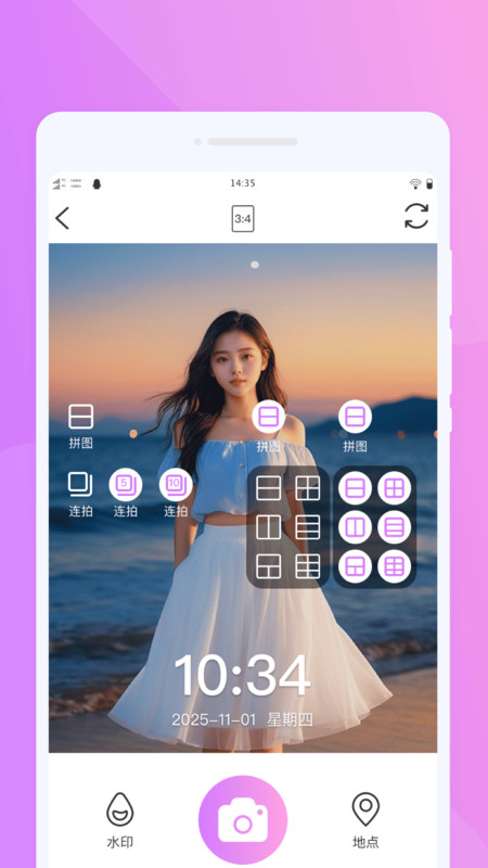 星河旅游app图2