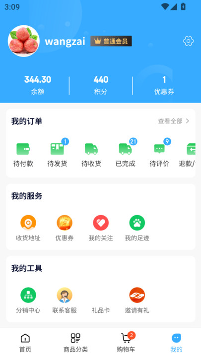 供销鲜哒app图3