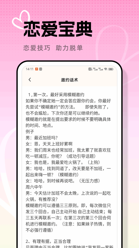 清语app图2