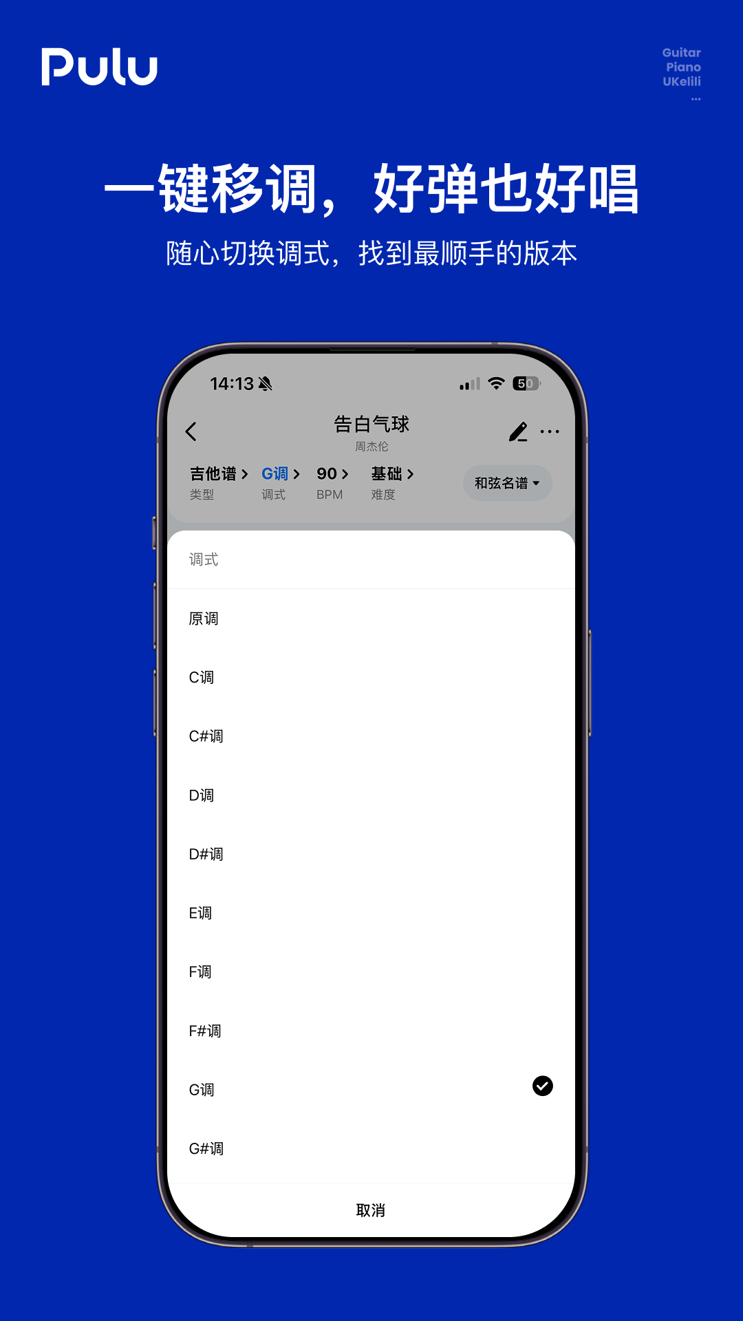 Pulu最新版图3