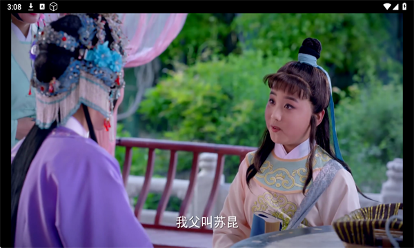 七星戏曲app图3