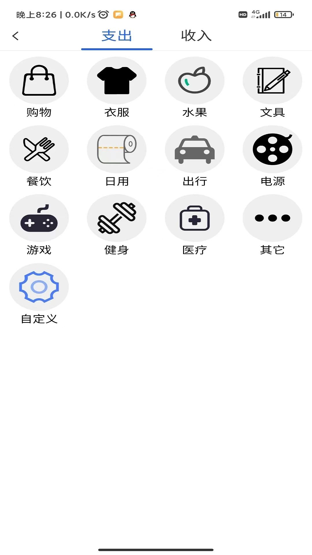 朋途记账最新版