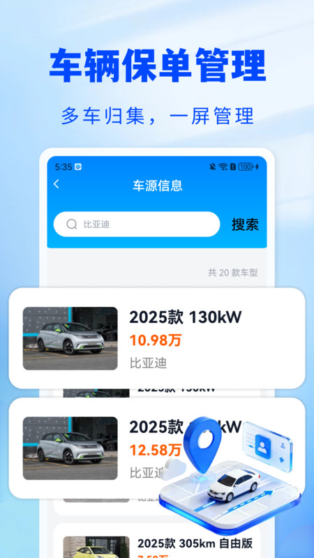 123车险预估查app图2