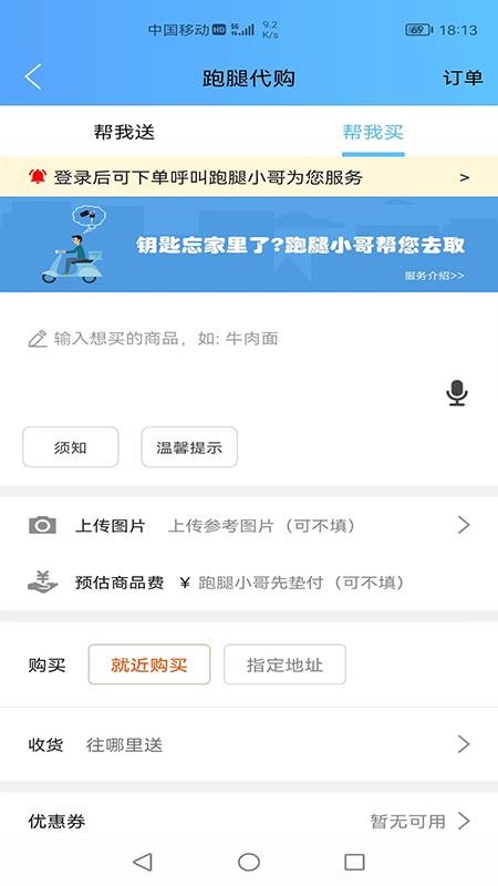 瓜州同城手机版