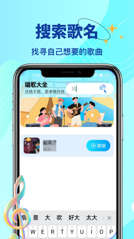 全民唱K免费唱歌软件图1