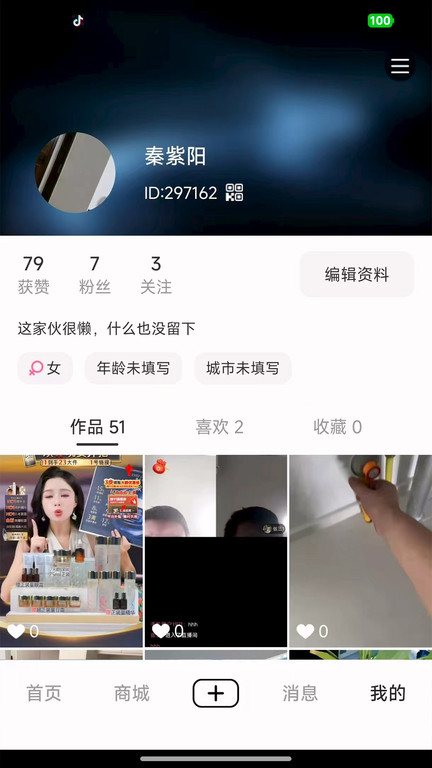 粉宝港湾app图1
