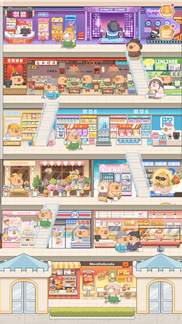 卡皮巴拉MALL游戏
