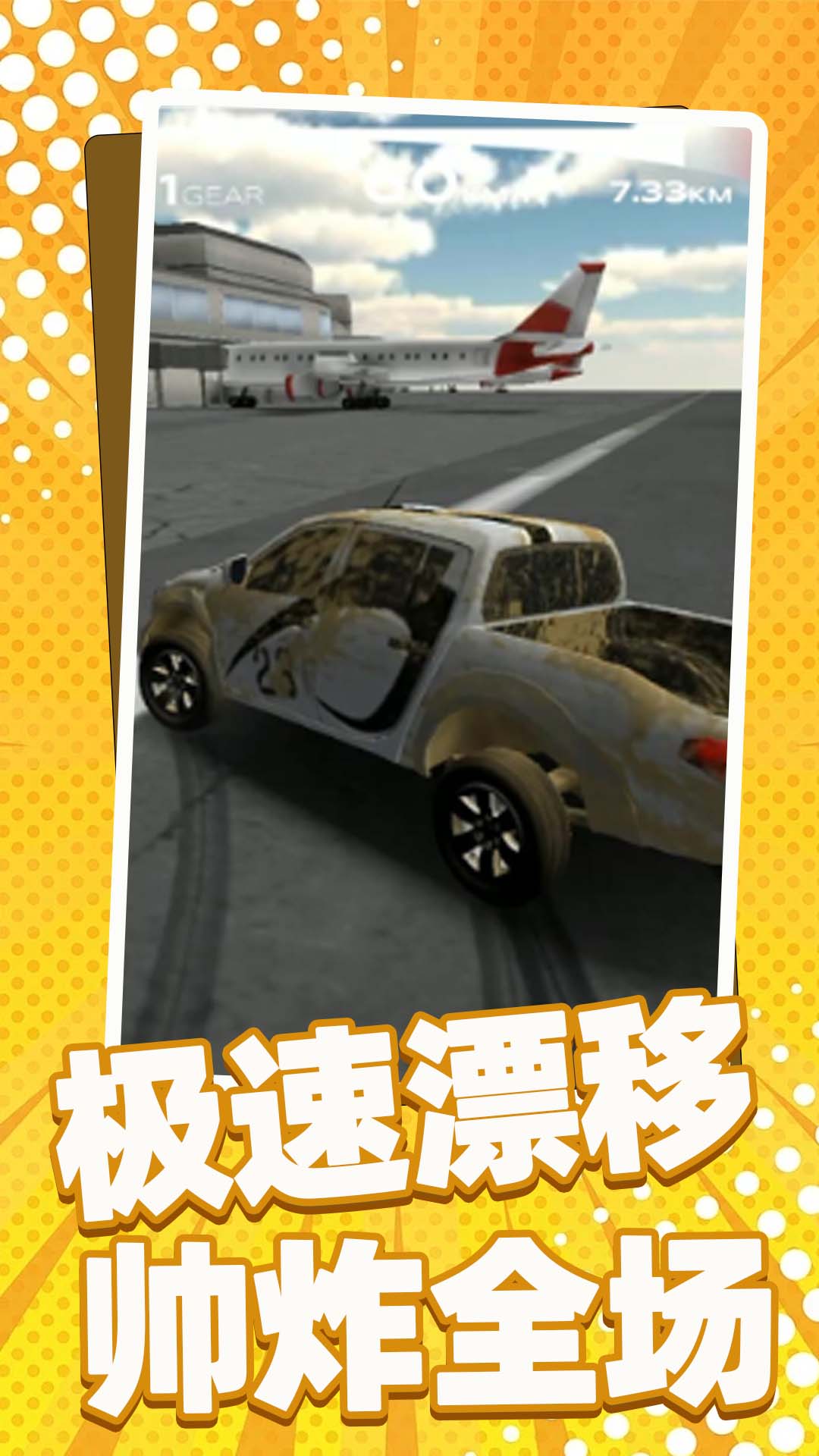 狂飙赛车模拟游戏图3