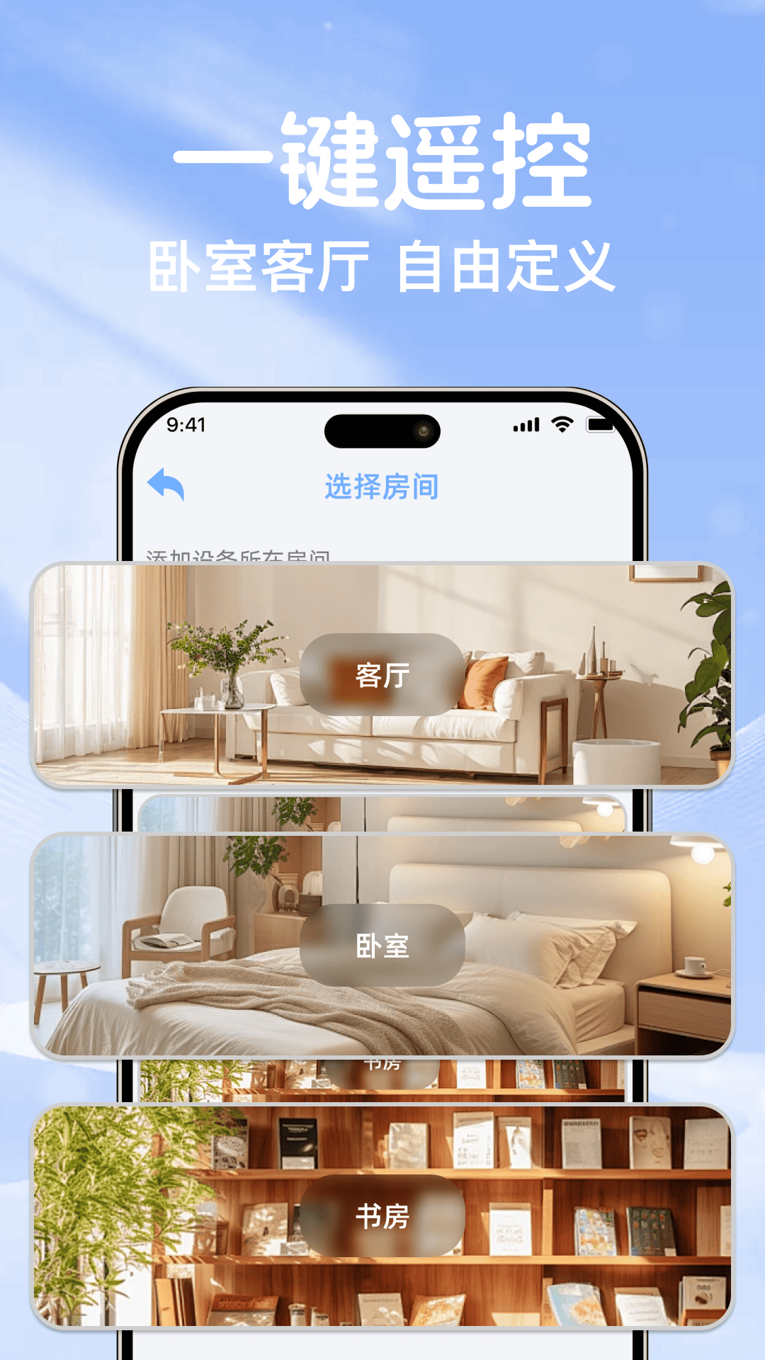 空调遥控通用万能连软件图2