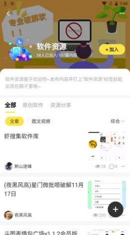 皮皮社区图1