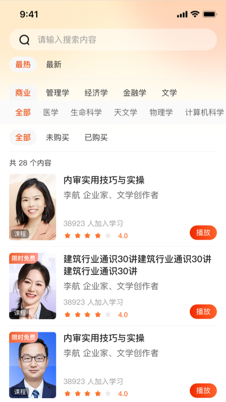 我有行家官网版图2