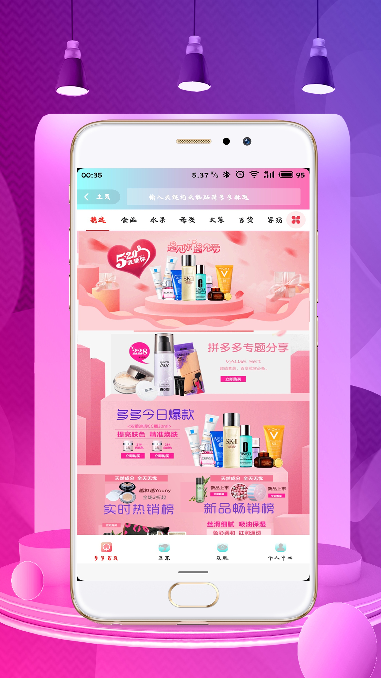 喜券多app图1