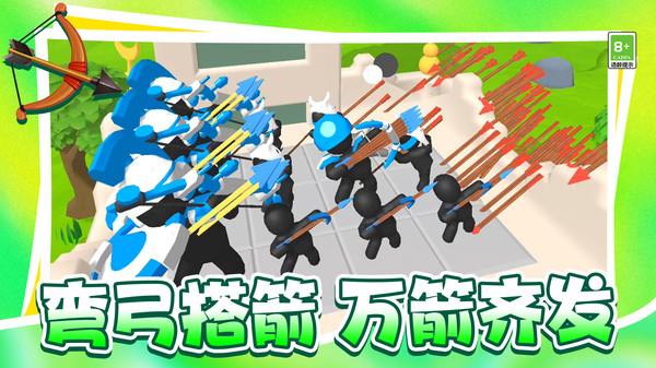 弓箭突击刺客游戏图2