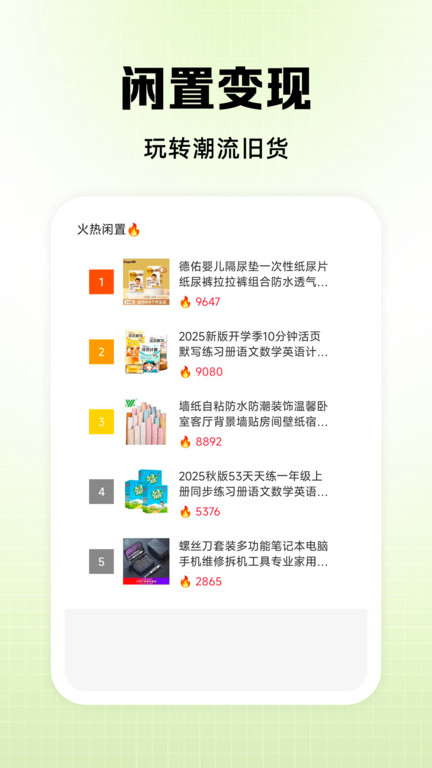 二手闲置回收交易app图4