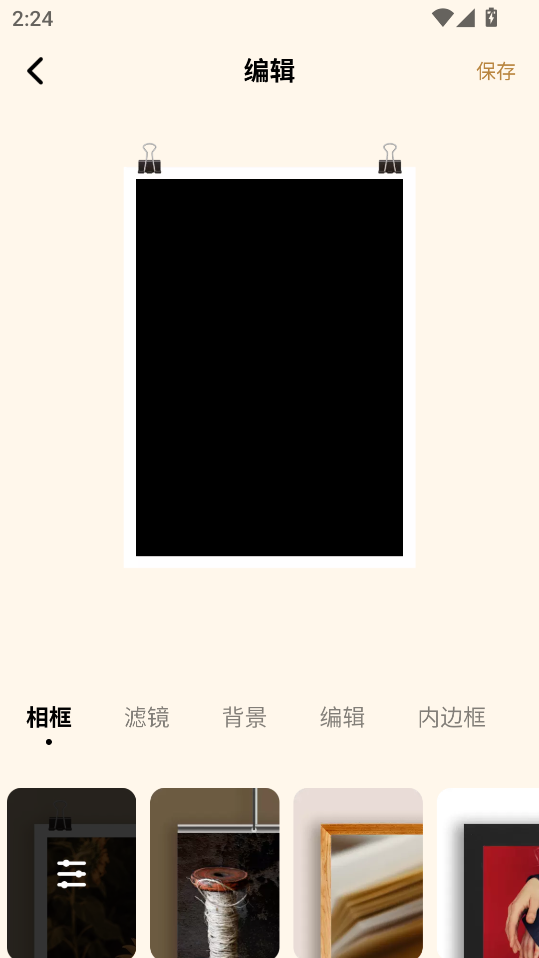 绿幕助手相机软件