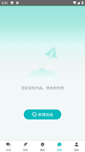 智谱AI app图5