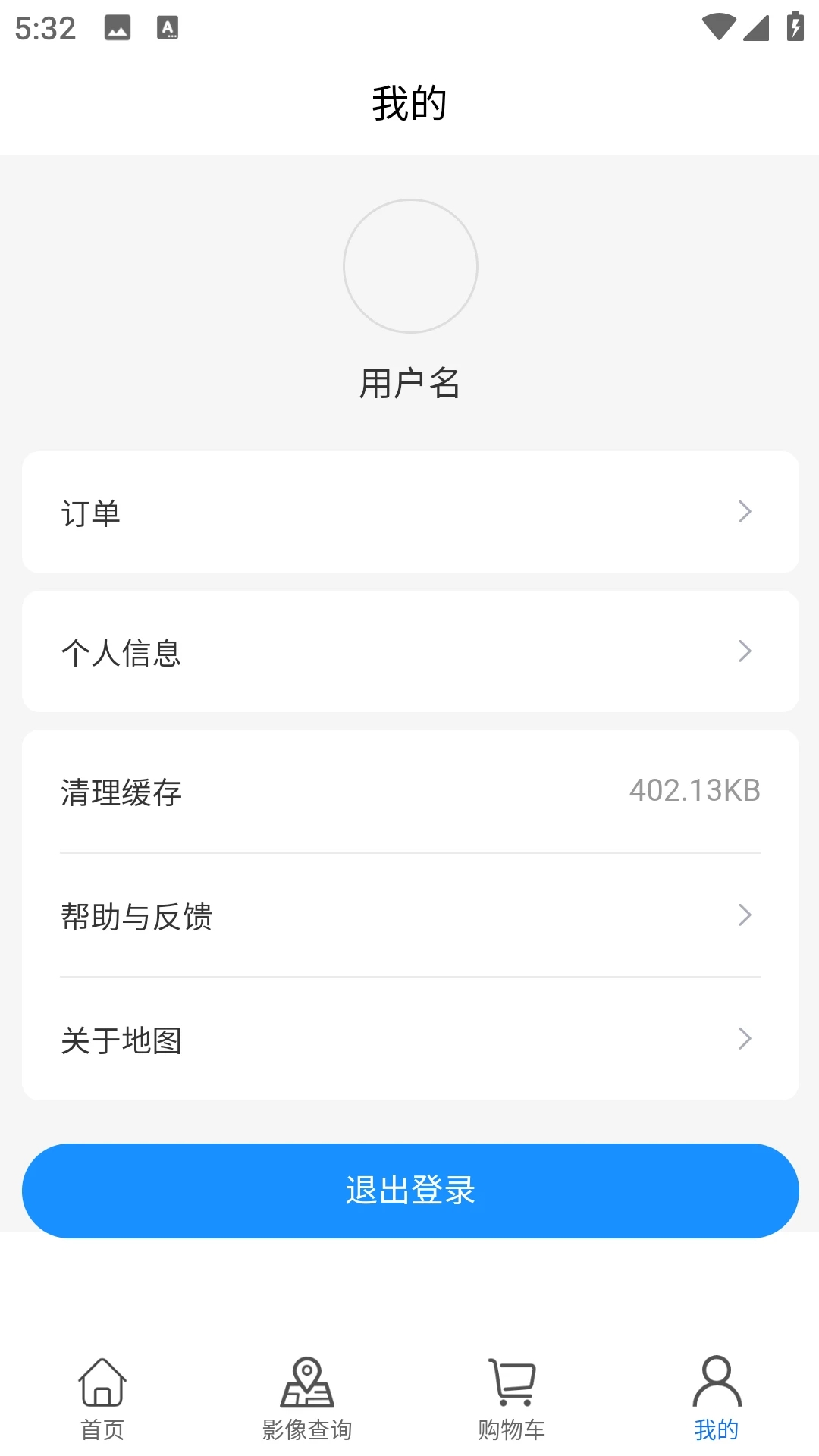 星瞰视界手机版图2