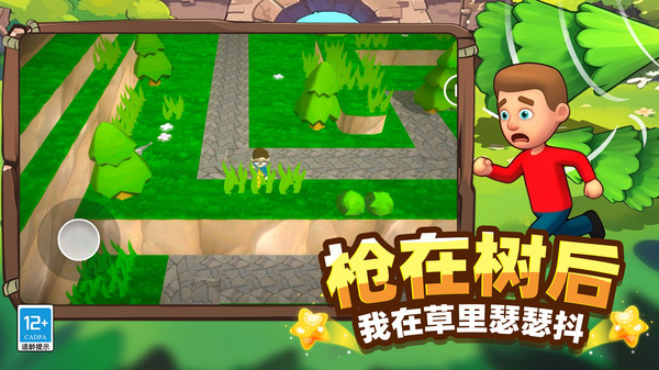 神兽冲呀游戏图1