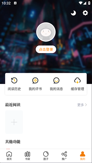 漫天星安卓版图4
