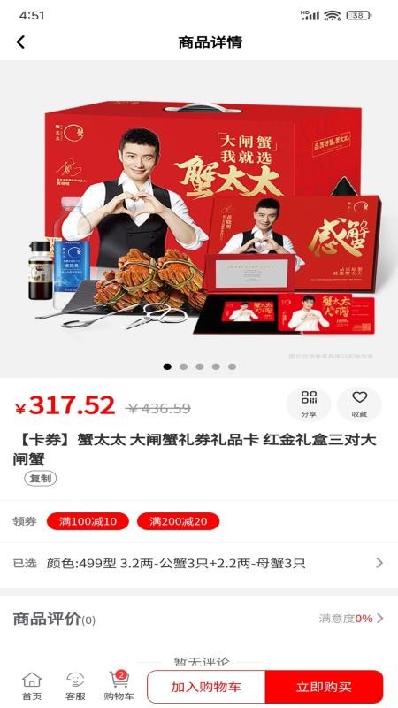 掌上沃商城系统手机版图1