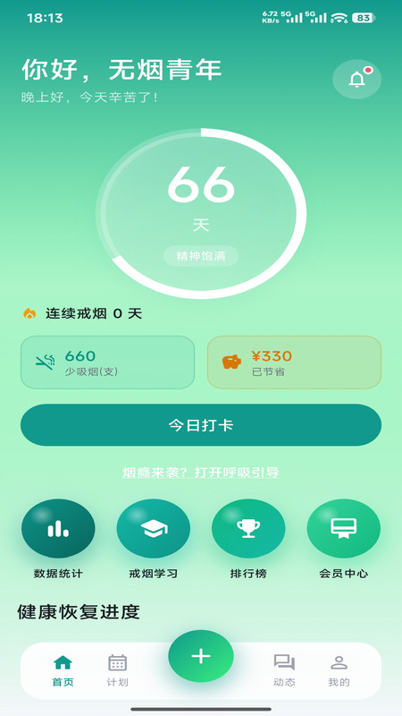 尼古拜app图4