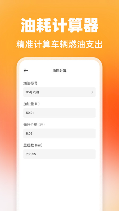 智通拉货司机app图1