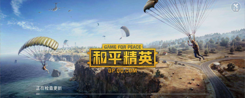 和平精英战备积分怎么用