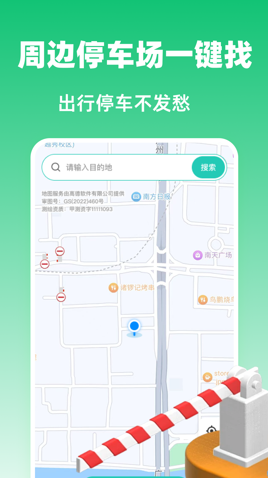 高速ETC易通行宝app图3