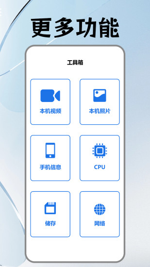 手机搬家克隆app