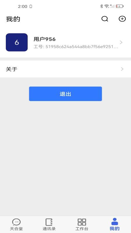 融科睿信app图1