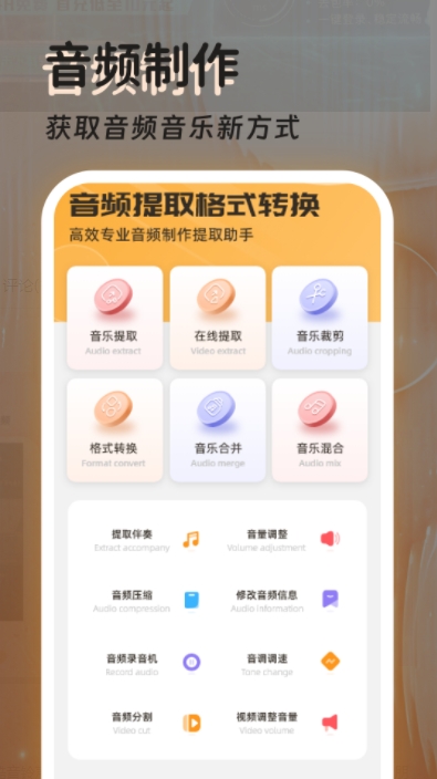 视频提取音频MP3 app图1