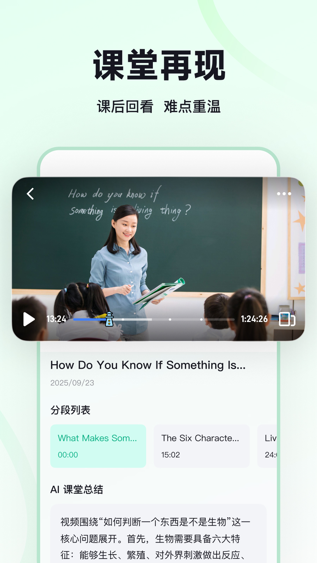 教贝AI安卓版图3