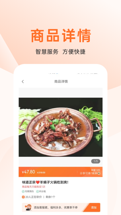 上喜猫美食商城app图2